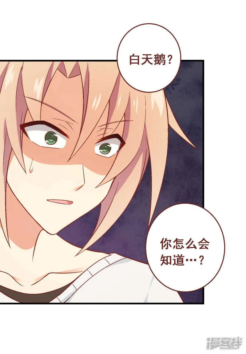第四十八课：桌上之争 第8页