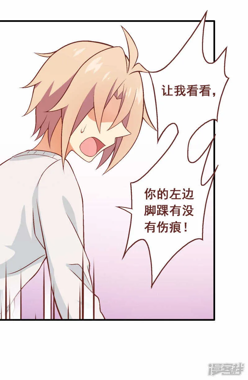 第四十八课：桌上之争 第10页