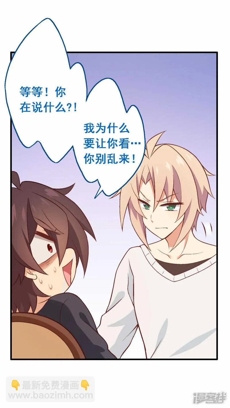 第四十八课：桌上之争 第11页
