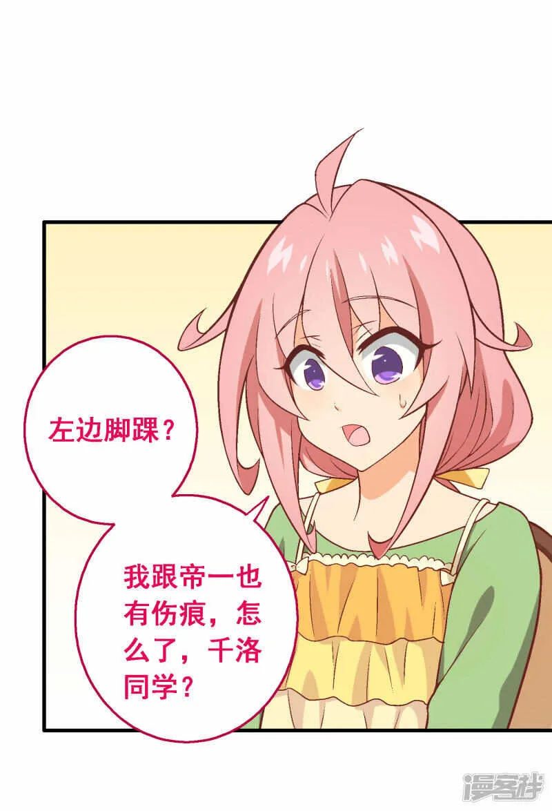 第四十八课：桌上之争 第12页