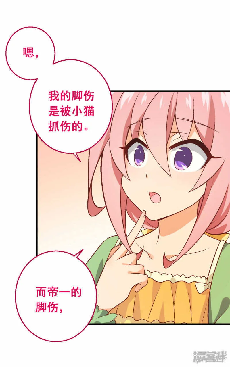 第四十八课：桌上之争 第14页