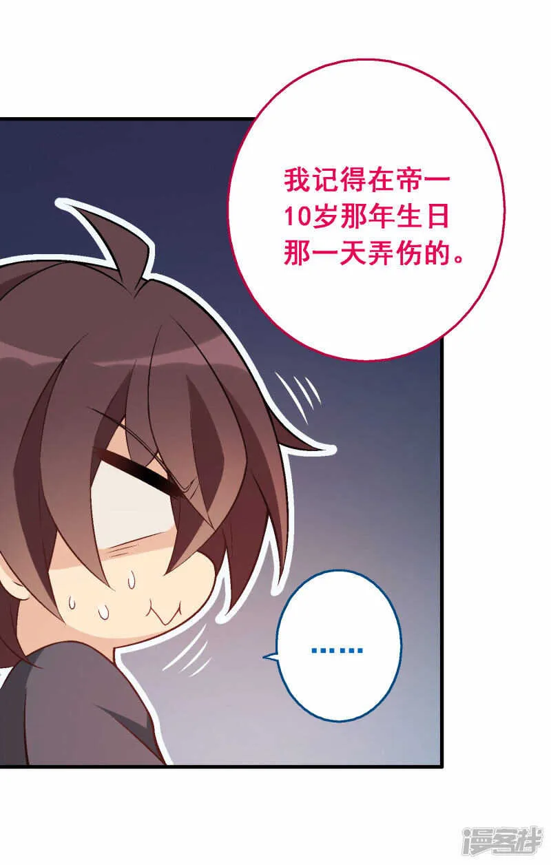 第四十八课：桌上之争 第15页