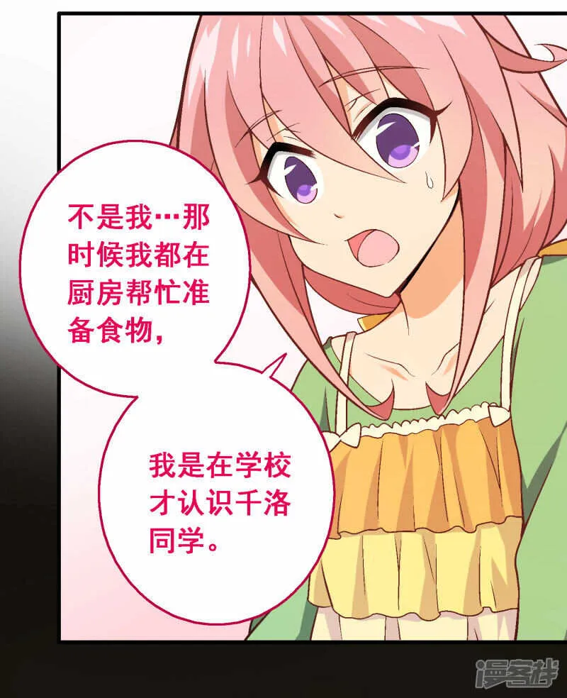 第四十八课：桌上之争 第17页
