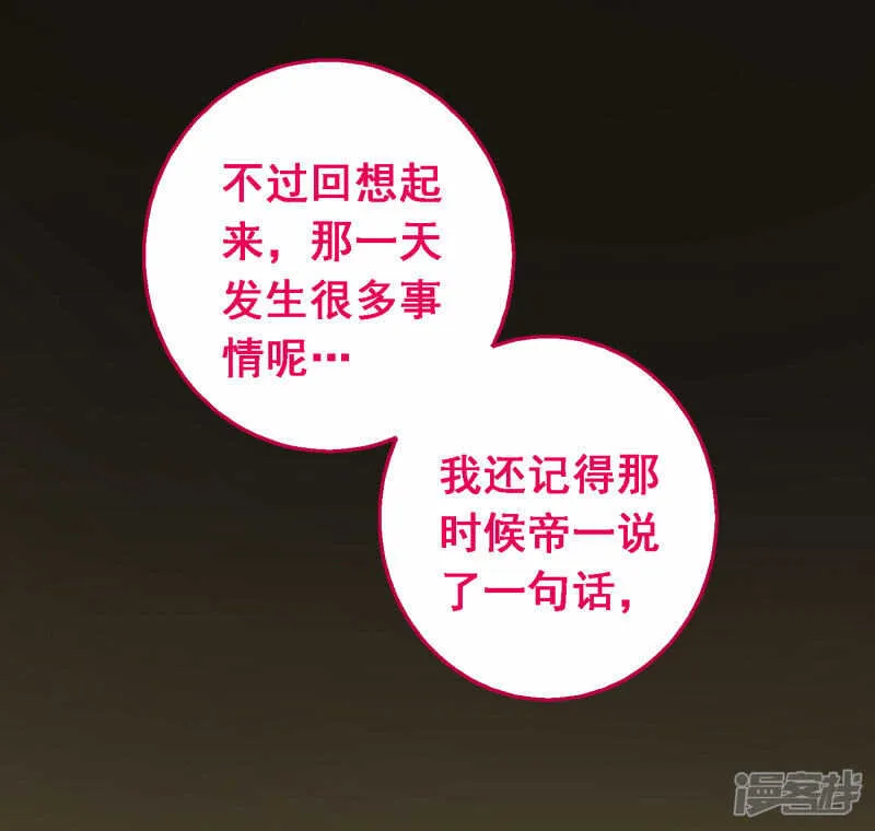 第四十八课：桌上之争 第18页
