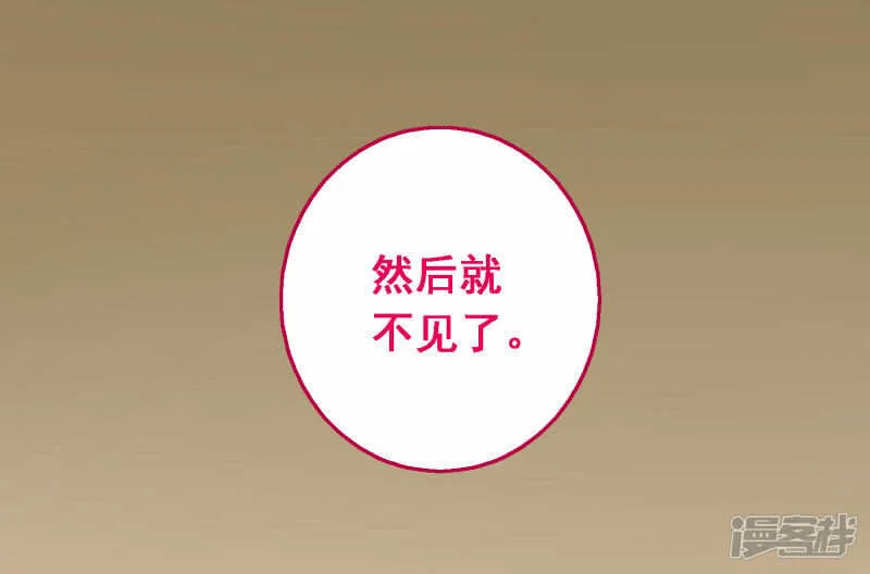 第四十八课：桌上之争 第20页
