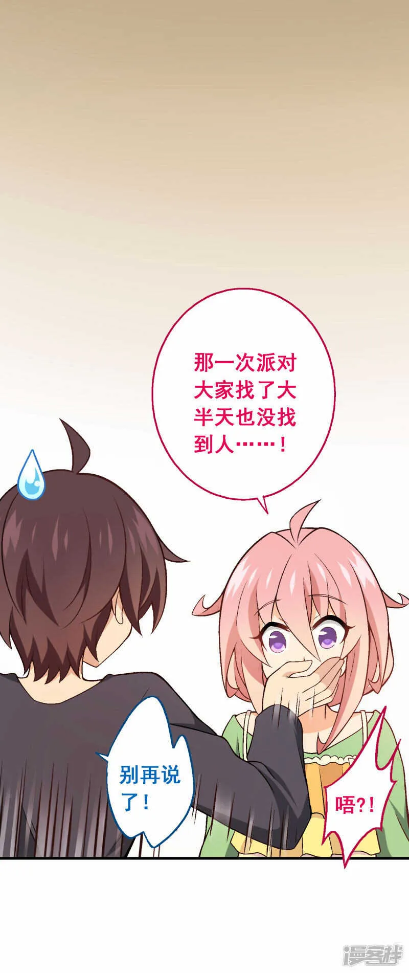 第四十八课：桌上之争 第21页