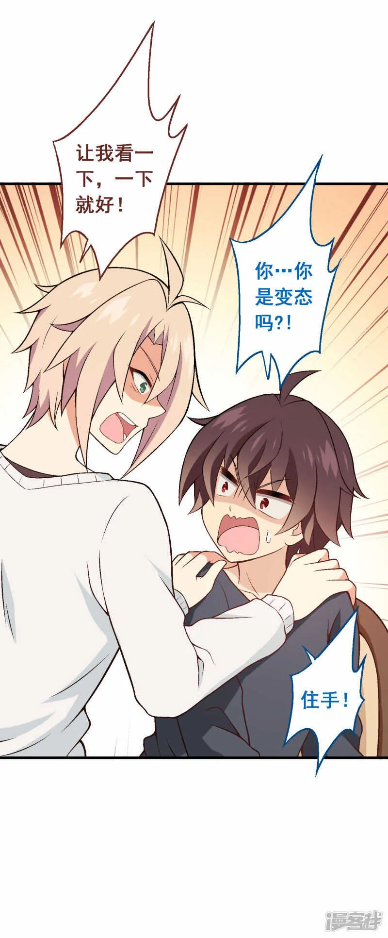 第四十八课：桌上之争 第23页