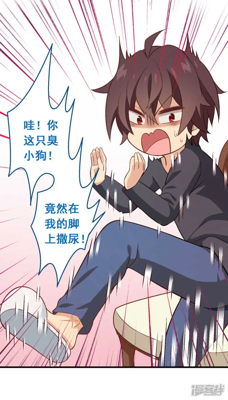 第四十八课：桌上之争 第25页