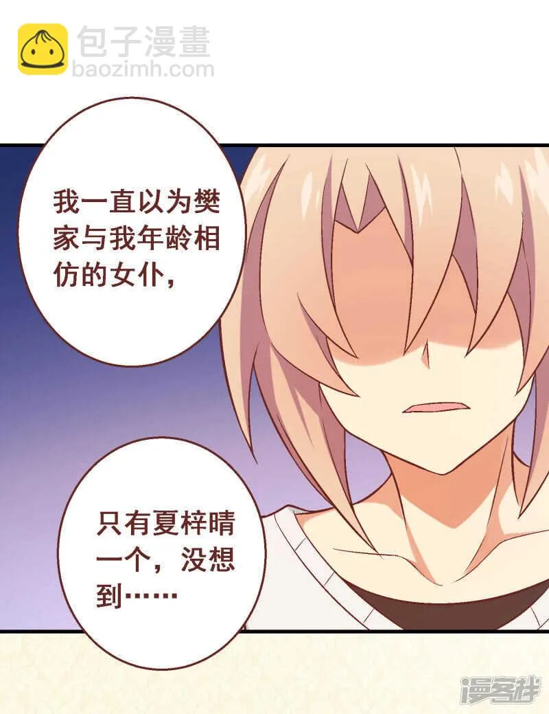 第四十八课：桌上之争 第27页