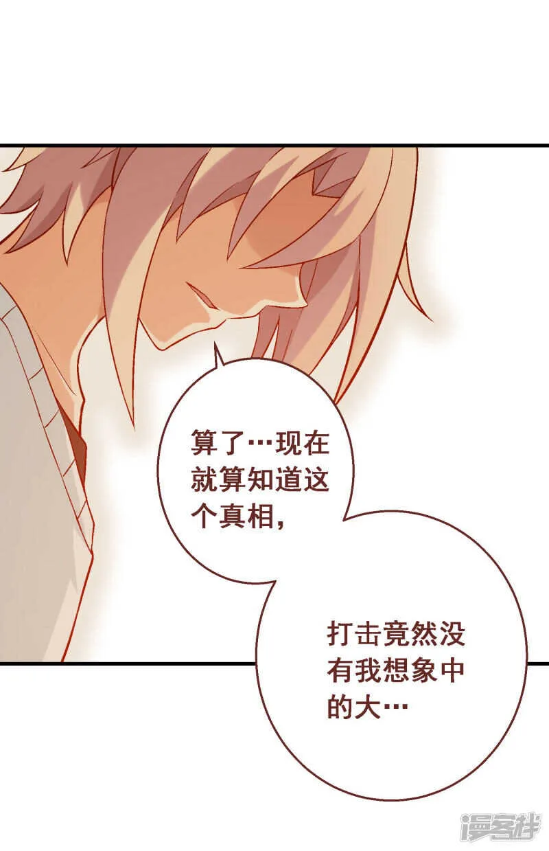 第四十八课：桌上之争 第30页