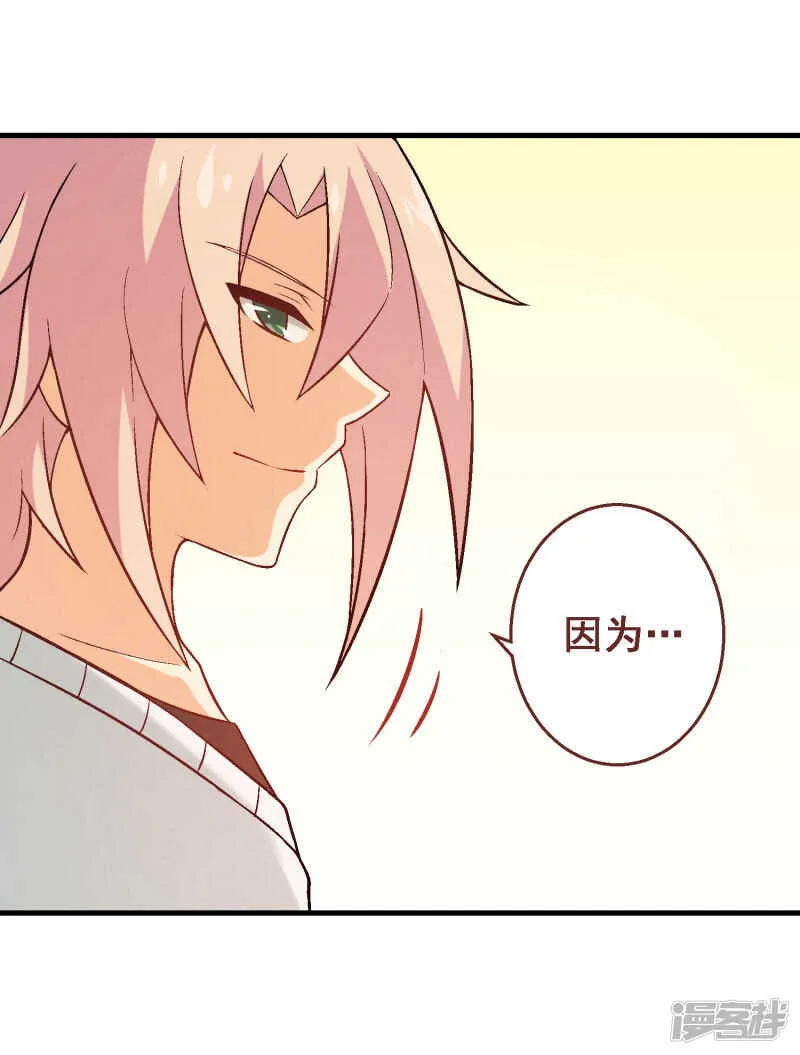 第四十八课：桌上之争 第31页