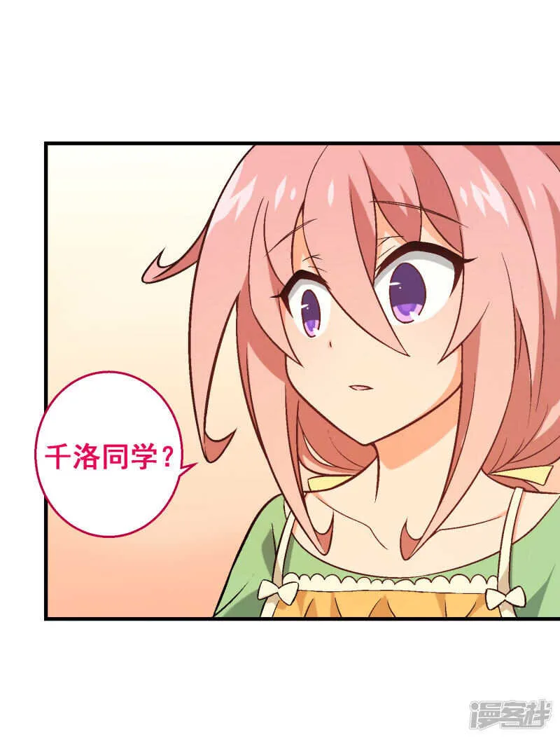 第四十八课：桌上之争 第32页