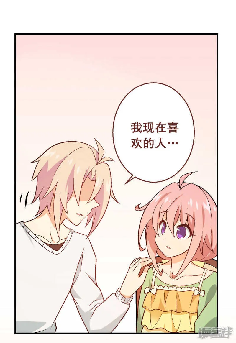 第四十八课：桌上之争 第33页
