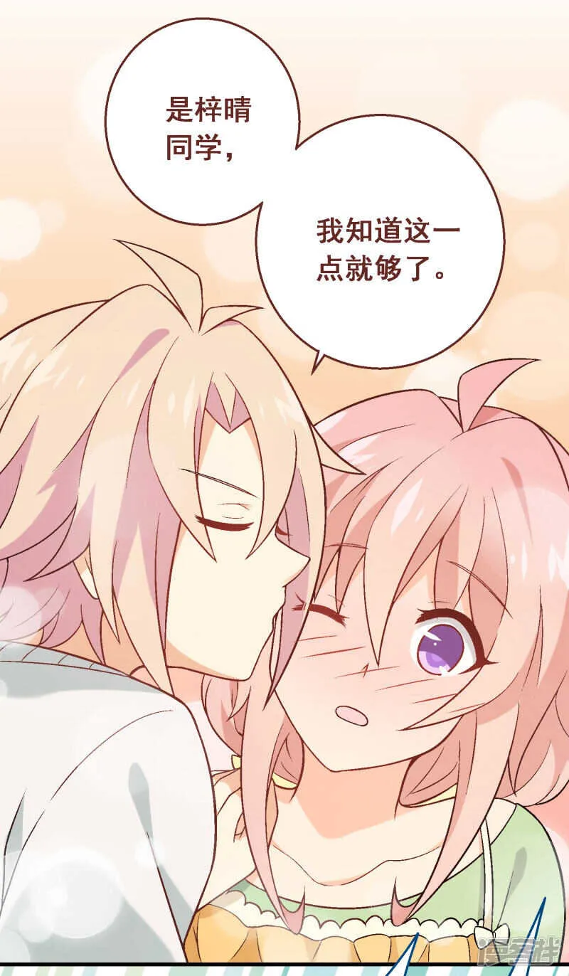 第四十八课：桌上之争 第34页