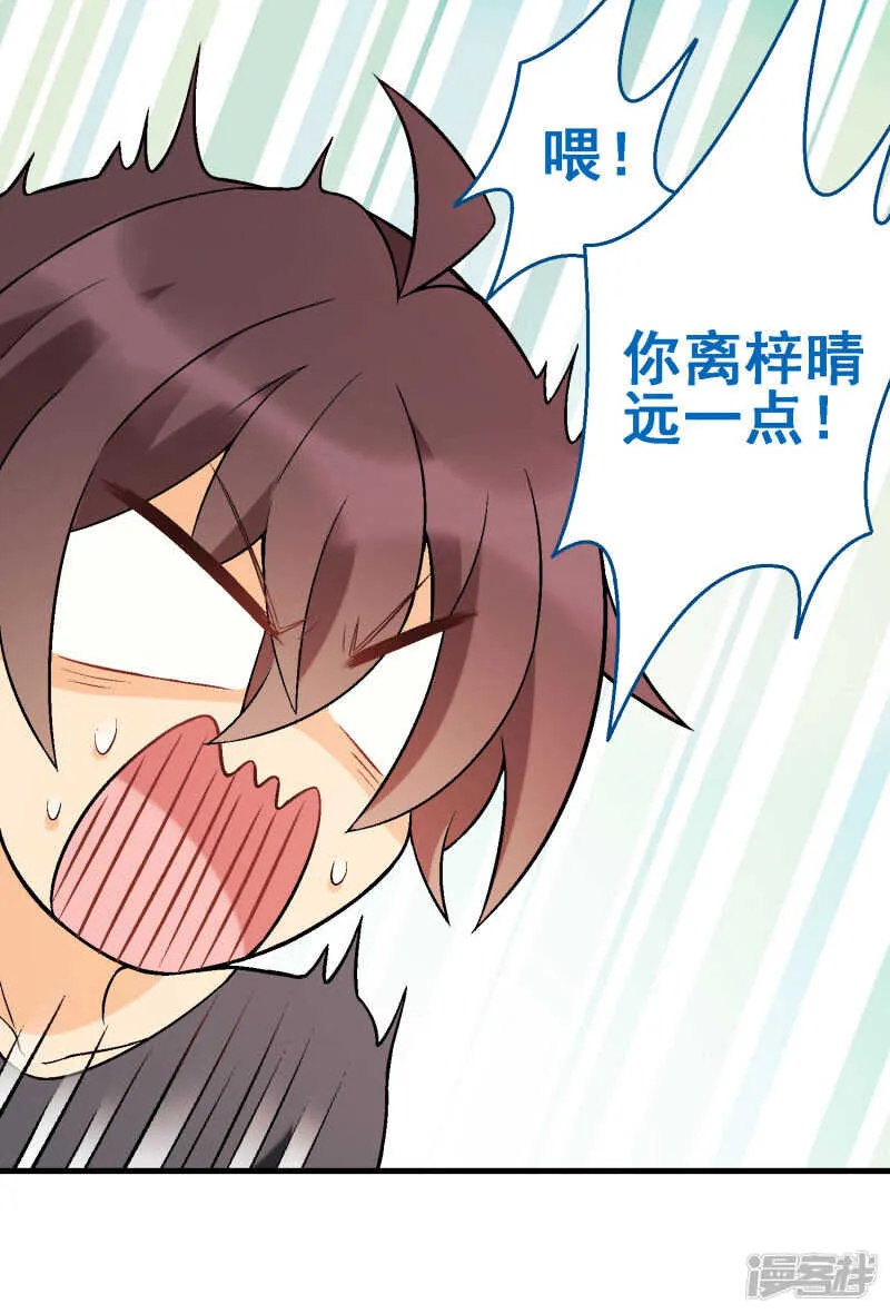 第四十八课：桌上之争 第35页