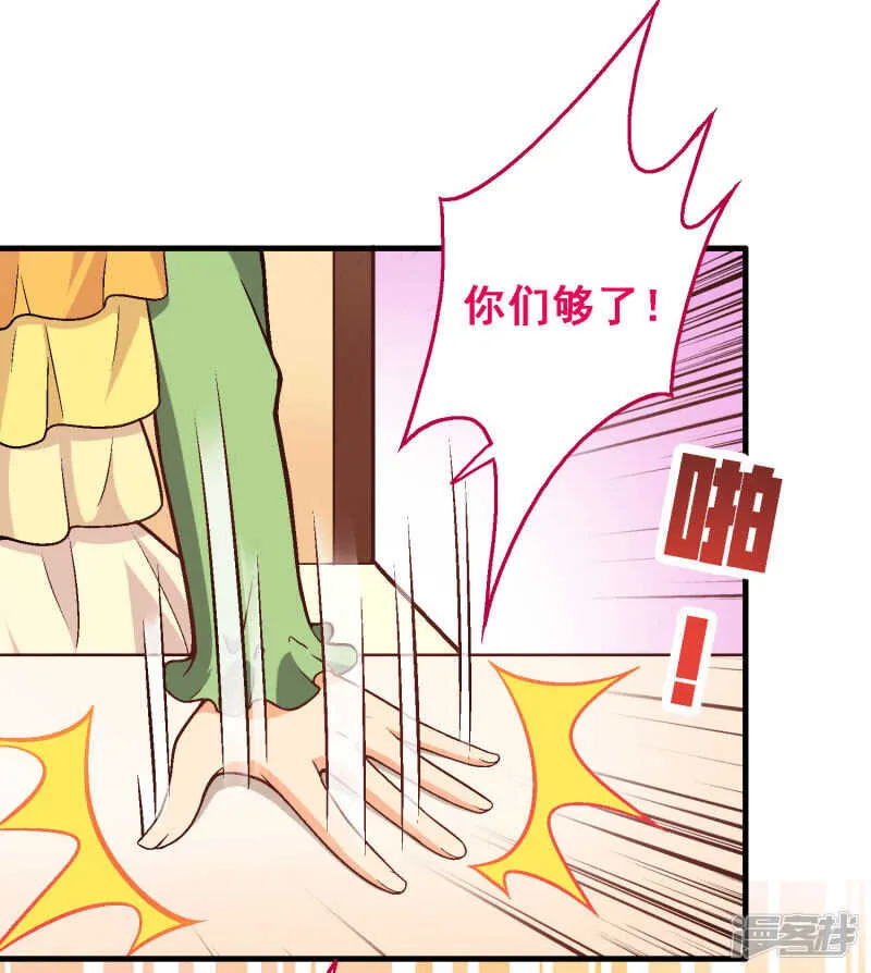 第四十八课：桌上之争 第37页