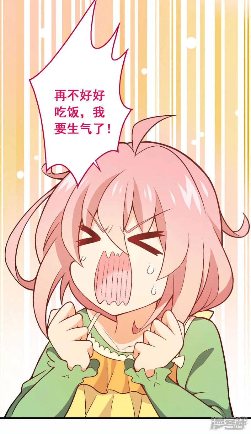 第四十八课：桌上之争 第38页
