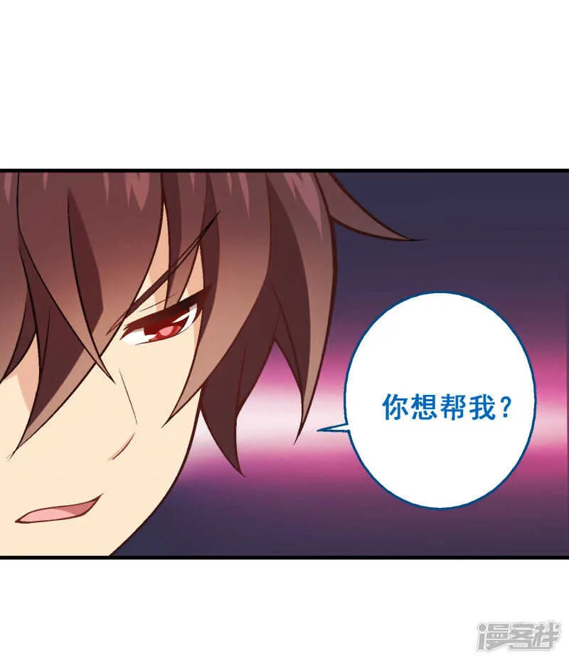 第四十八课：桌上之争 第41页