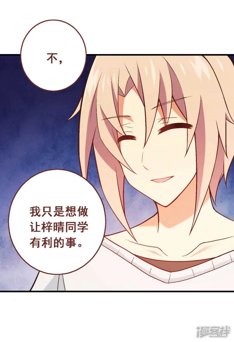 第四十八课：桌上之争 第42页