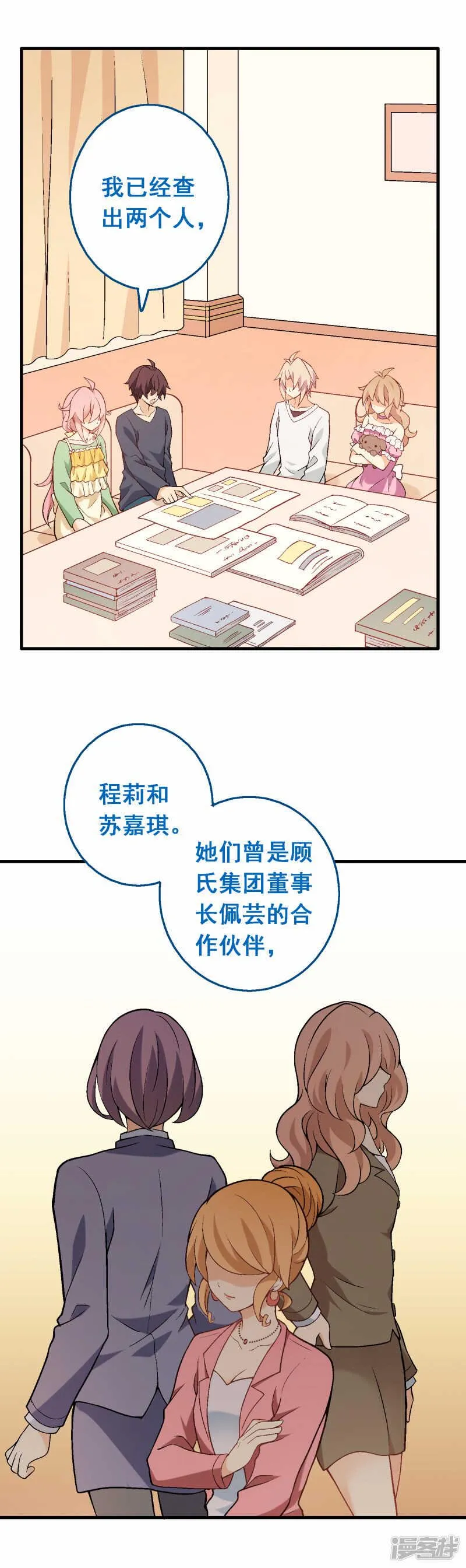 第四十九课：仆人的权利 第2页