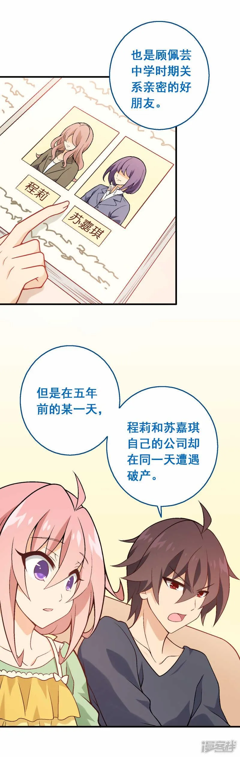 第四十九课：仆人的权利 第3页