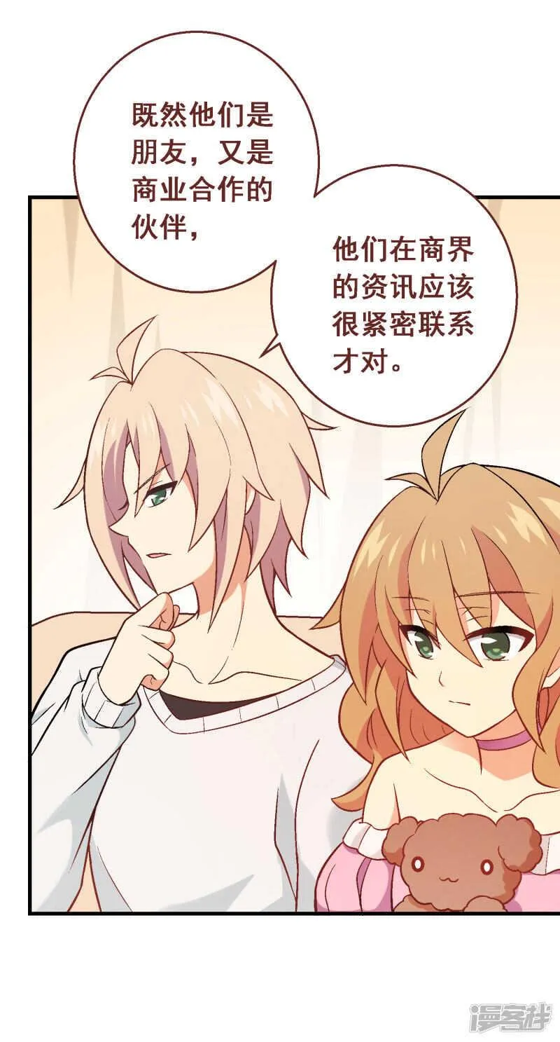 第四十九课：仆人的权利 第4页