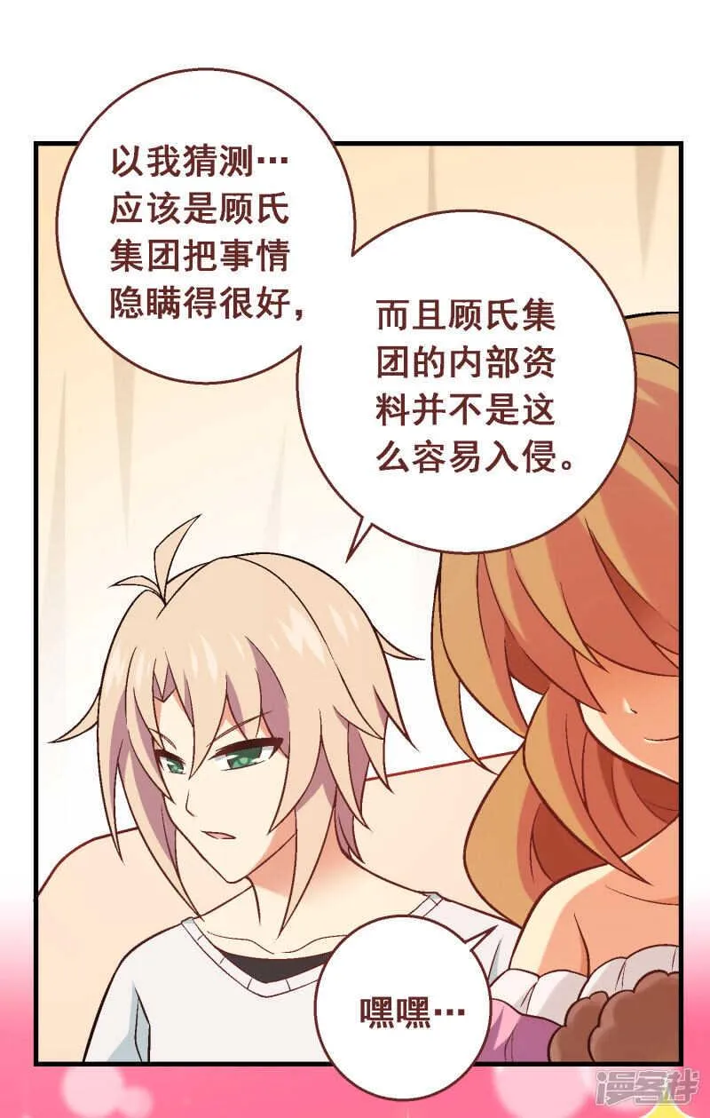 第四十九课：仆人的权利 第8页