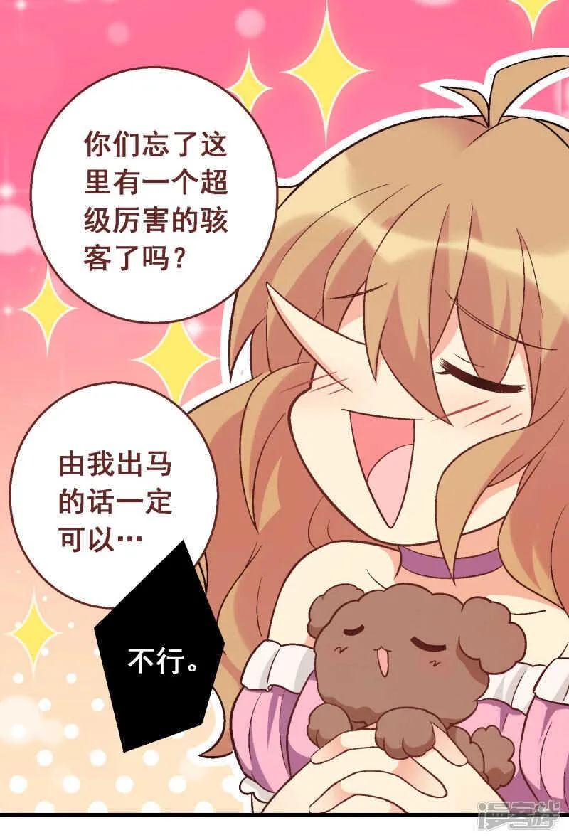 第四十九课：仆人的权利 第9页