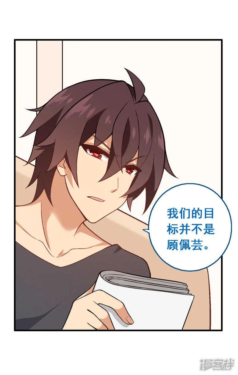 第四十九课：仆人的权利 第11页