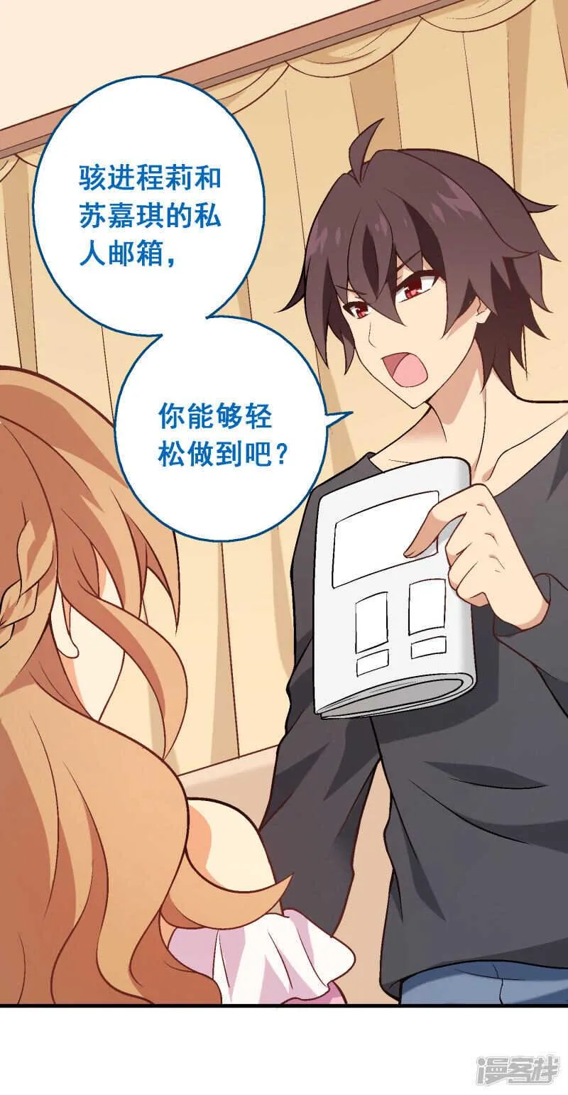 第四十九课：仆人的权利 第14页