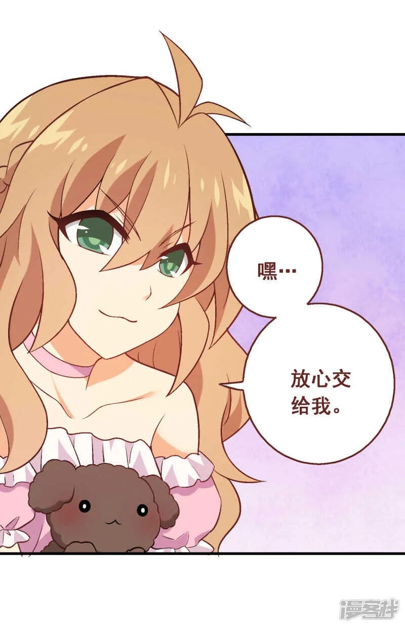 第四十九课：仆人的权利 第15页