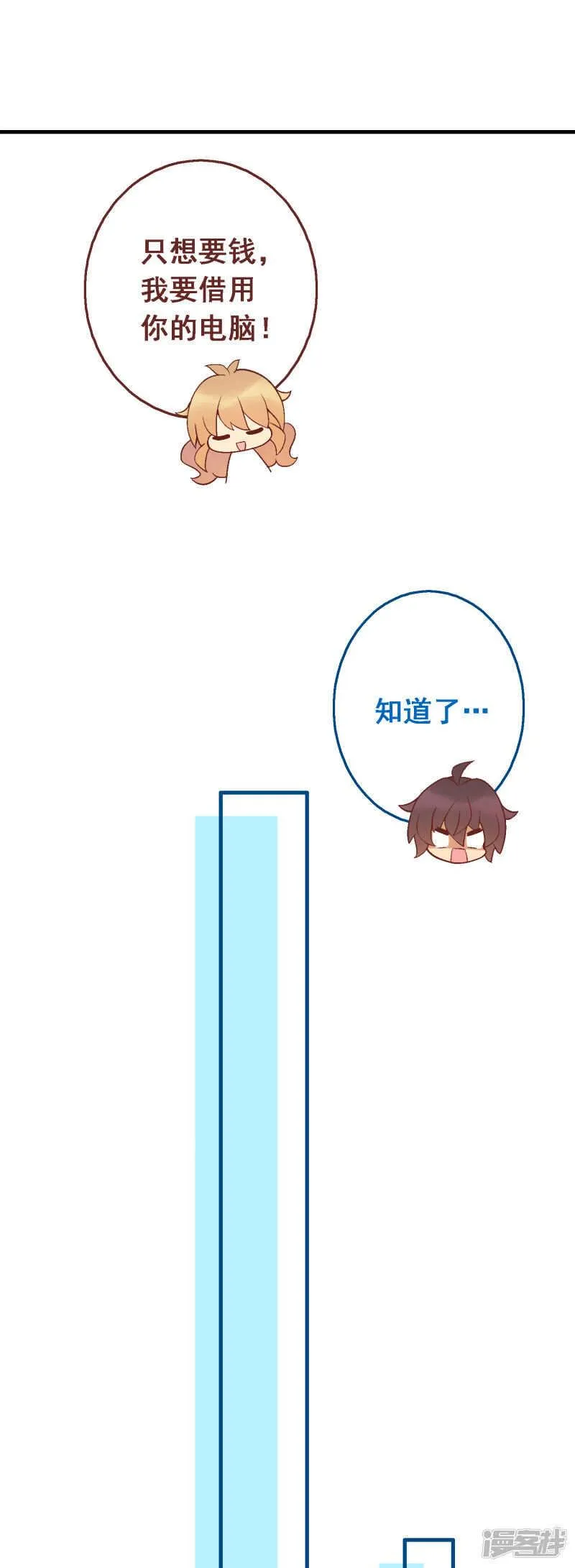 第四十九课：仆人的权利 第16页