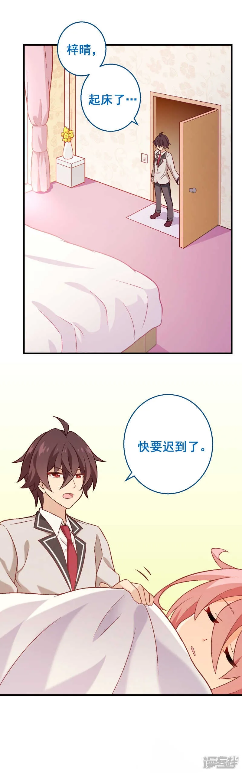 第四十九课：仆人的权利 第19页