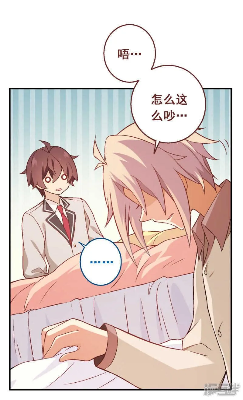 第四十九课：仆人的权利 第21页