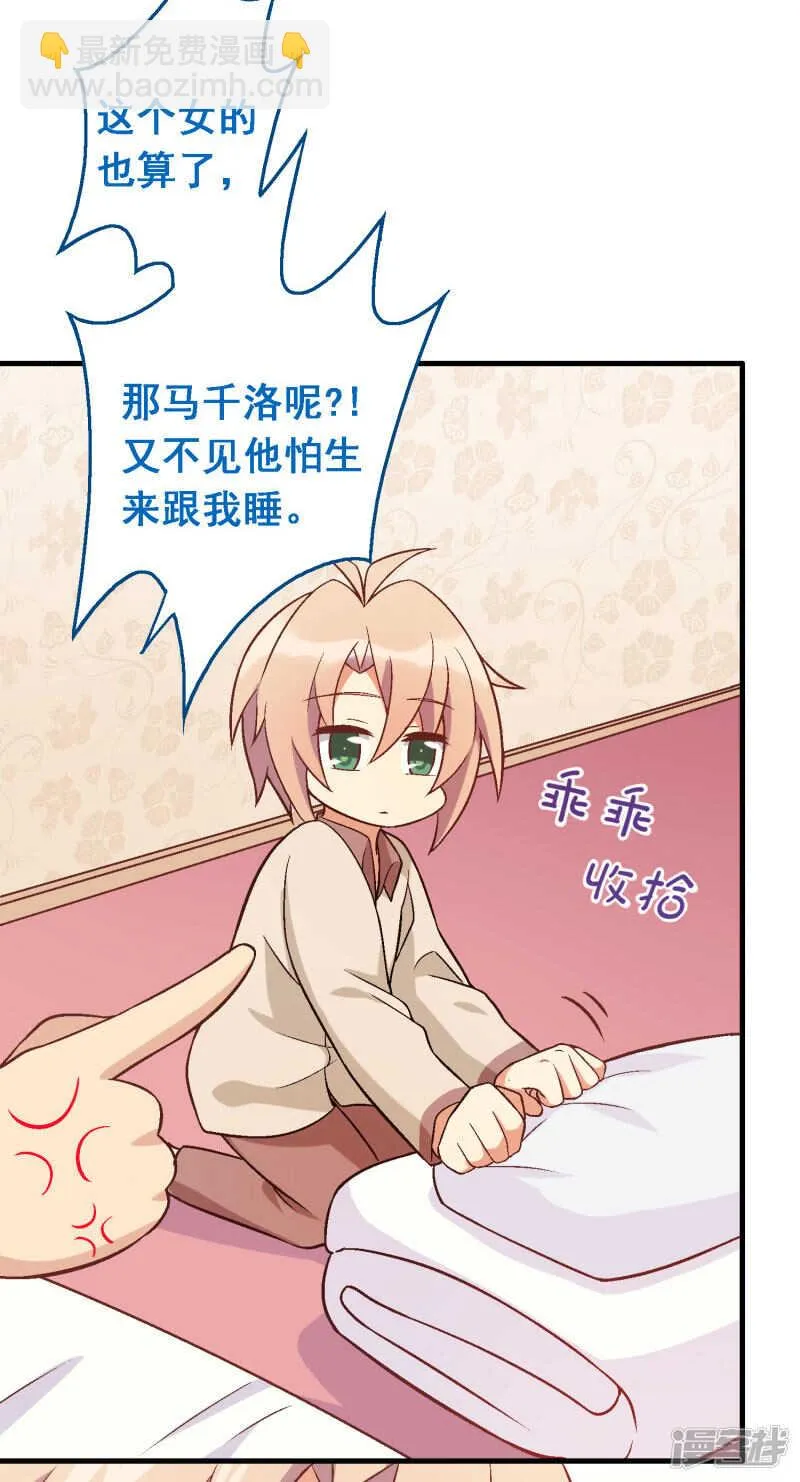 第四十九课：仆人的权利 第25页