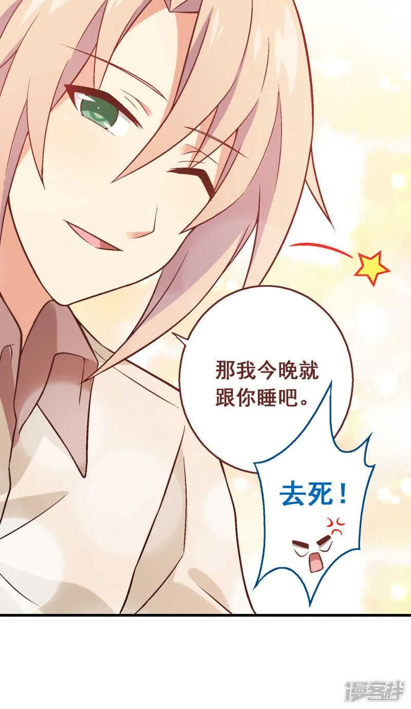 第四十九课：仆人的权利 第26页