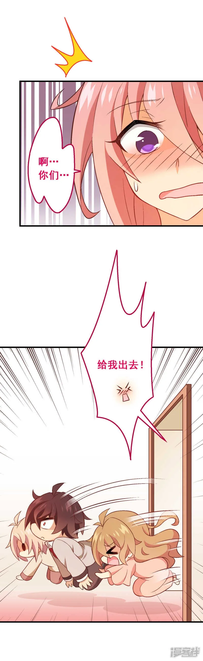 第四十九课：仆人的权利 第29页
