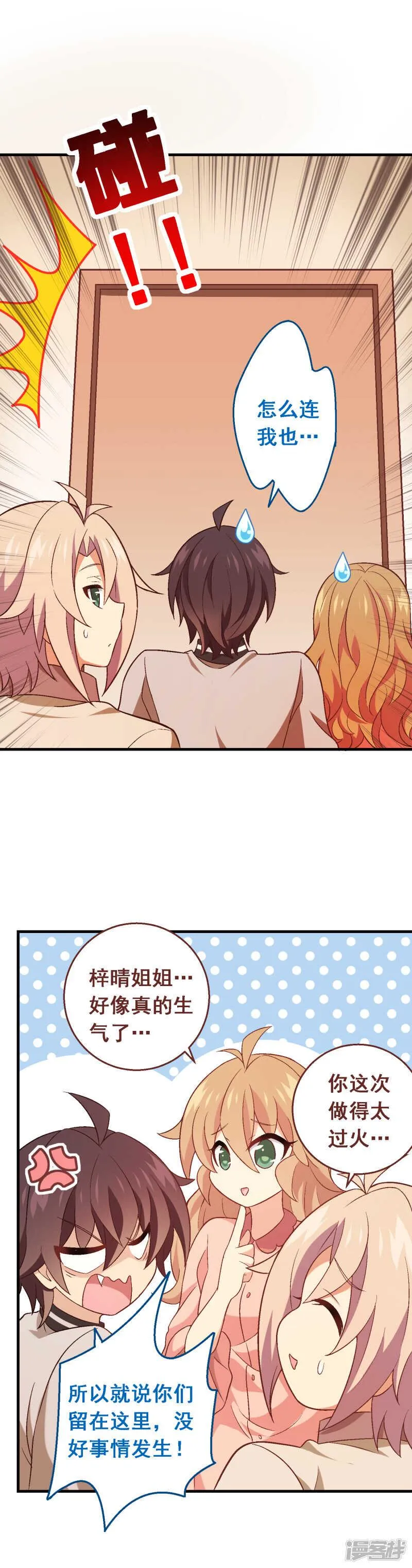 第四十九课：仆人的权利 第30页