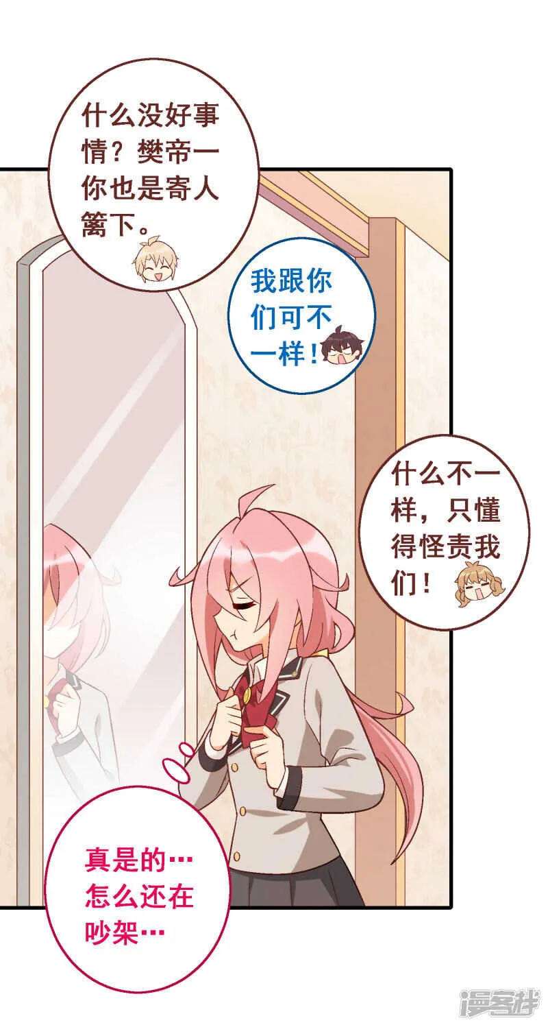 第五十课：贵族班内讧 第2页