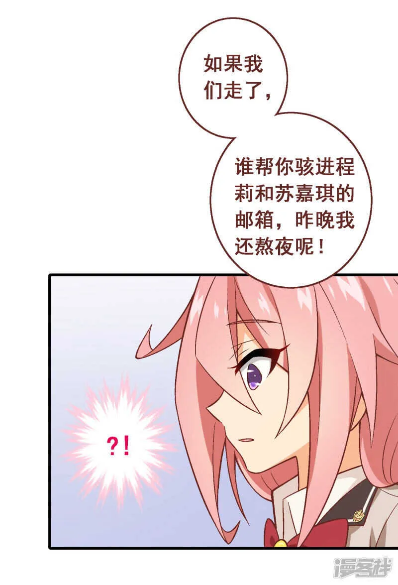 第五十课：贵族班内讧 第3页
