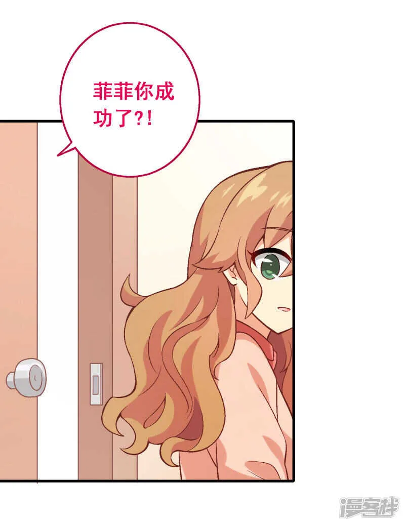 第五十课：贵族班内讧 第4页