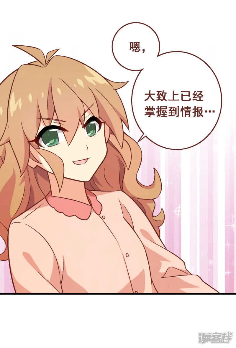 第五十课：贵族班内讧 第6页