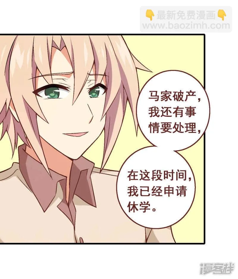 第五十课：贵族班内讧 第9页