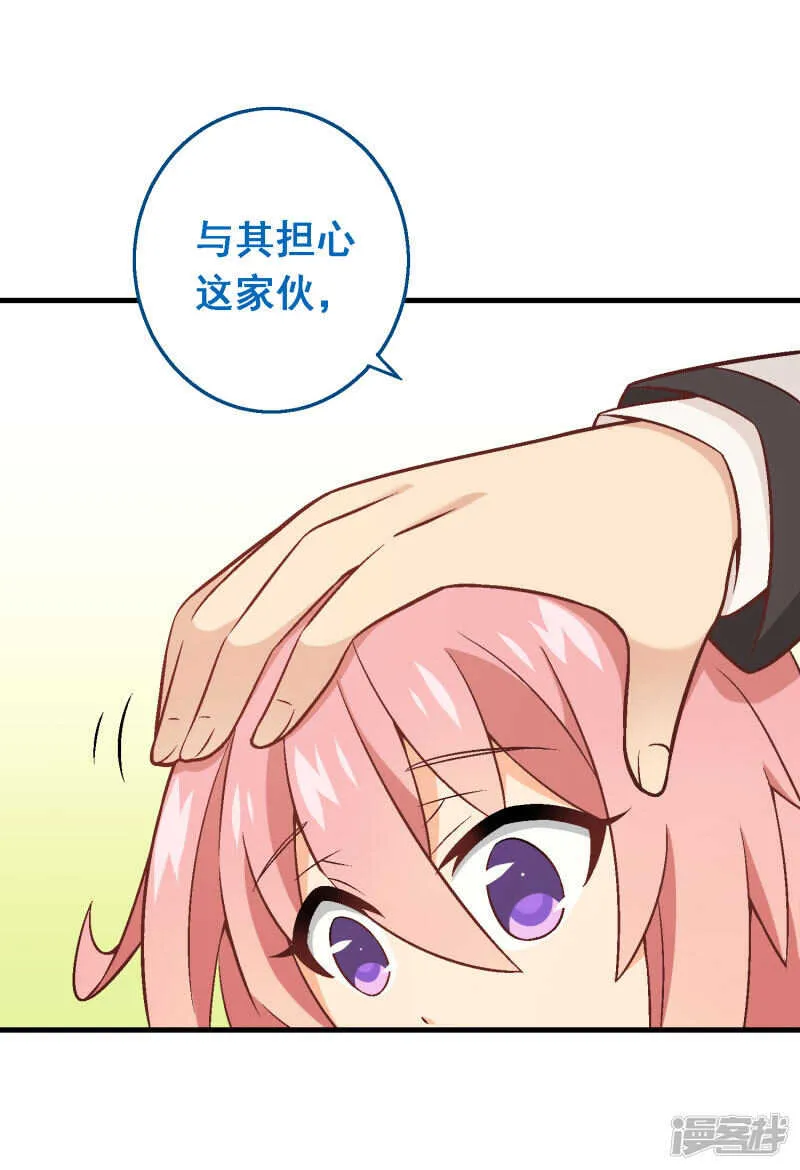 第五十课：贵族班内讧 第11页