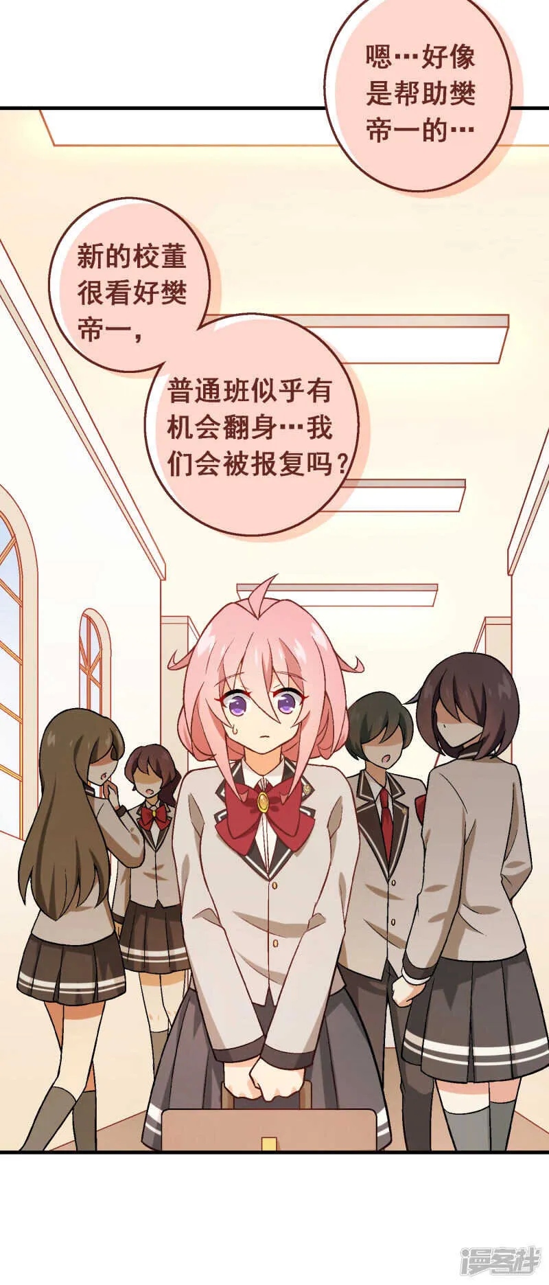 第五十课：贵族班内讧 第18页