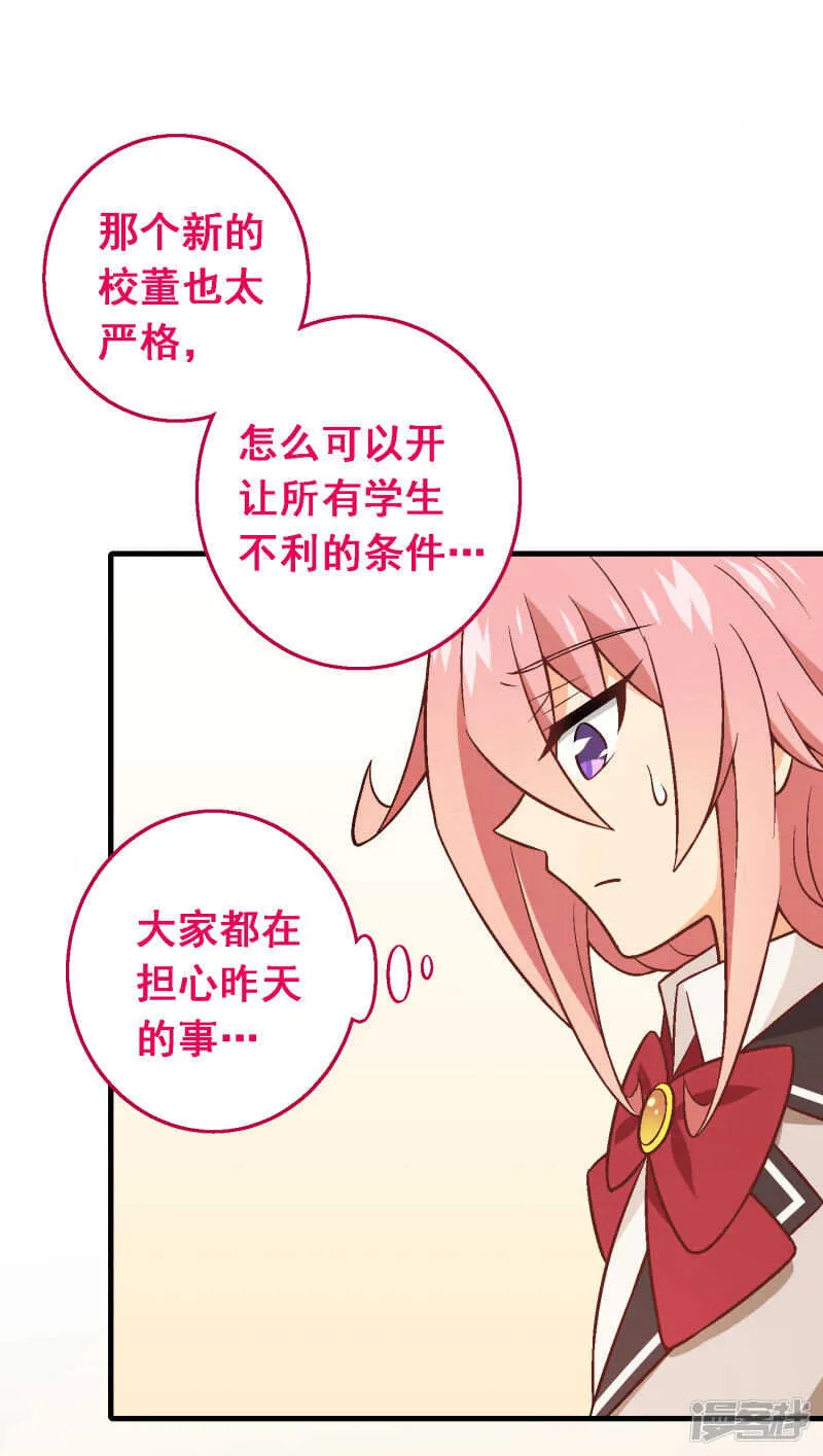第五十课：贵族班内讧 第19页