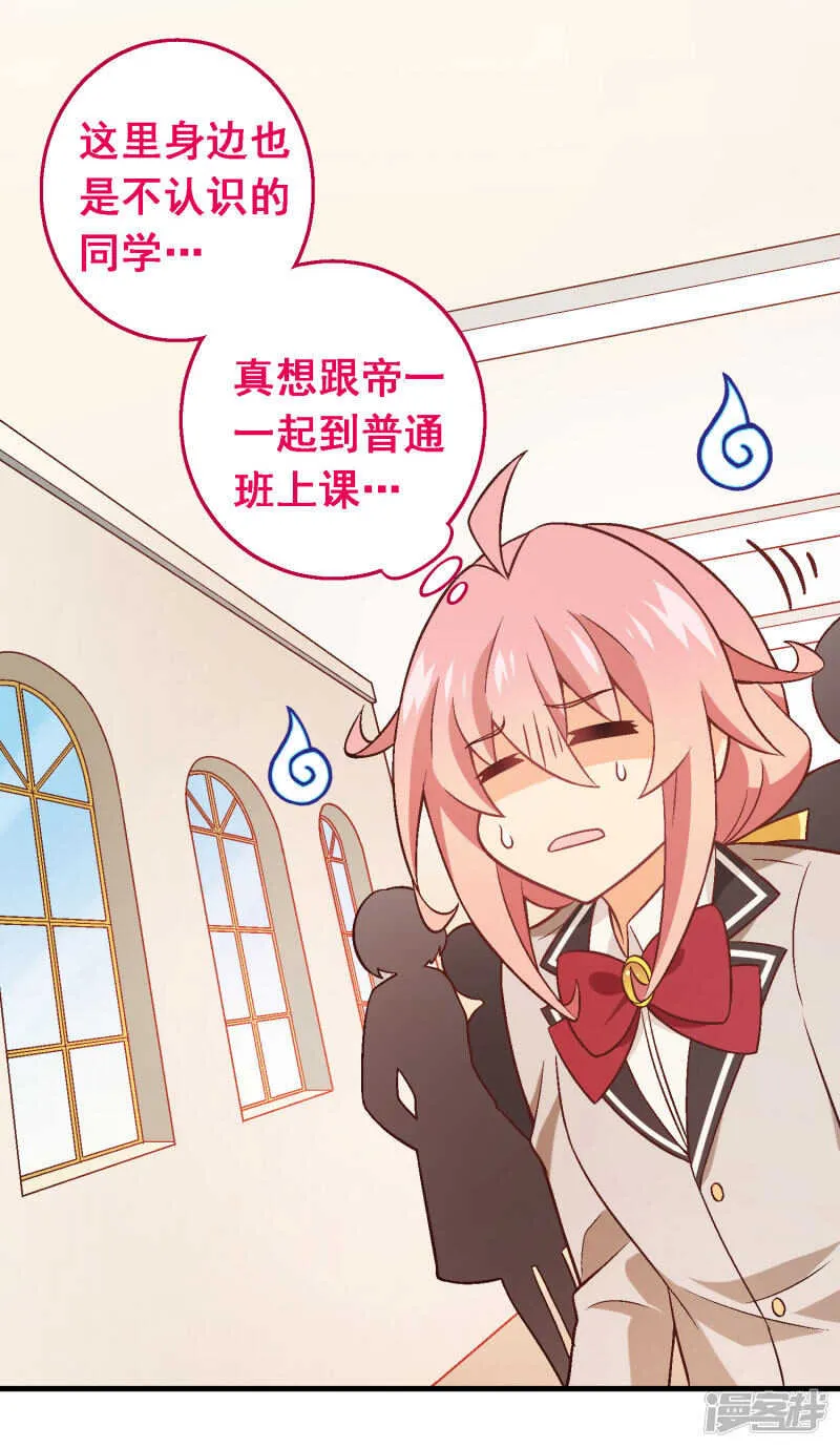 第五十课：贵族班内讧 第20页