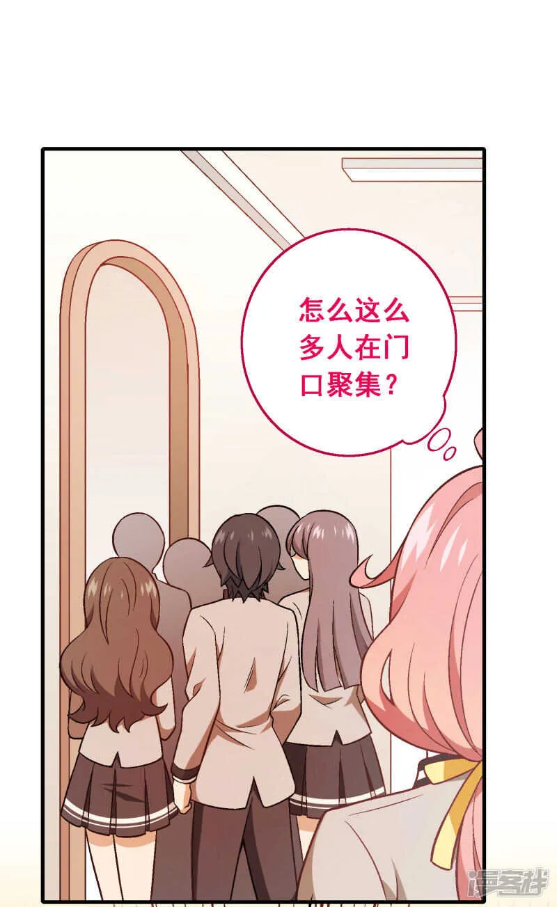 第五十课：贵族班内讧 第22页