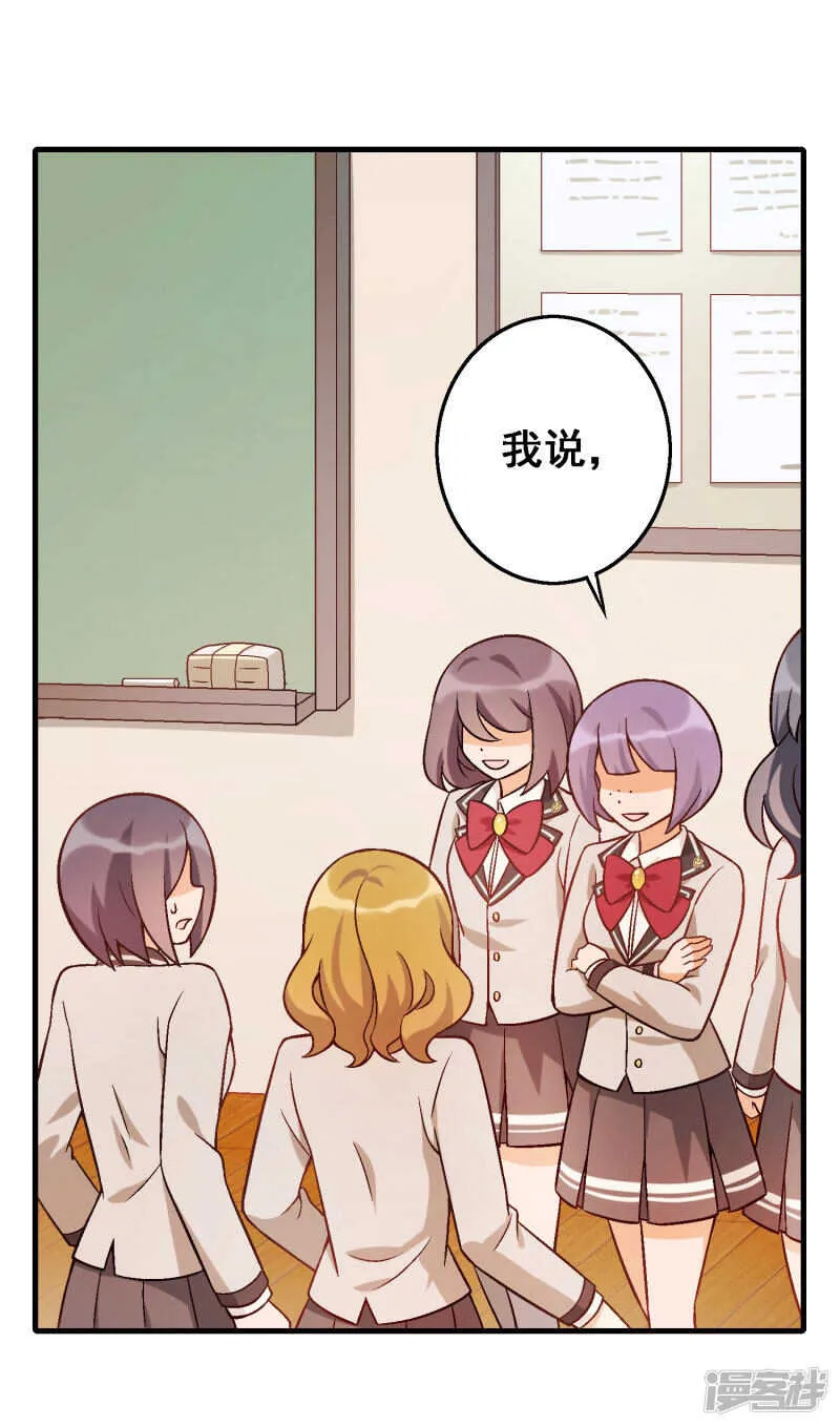 第五十课：贵族班内讧 第24页