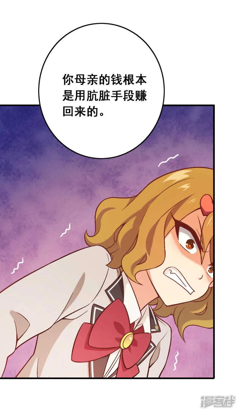 第五十课：贵族班内讧 第25页